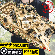 中国大型99a主战坦克积木高难度益，智力拼装男孩，玩具军事儿童礼物