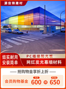 pc阳光插接板半透明幕墙门头，广告牌隔断板乳白，装饰中空插接阳光板