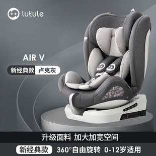 路途乐儿童安全座椅汽车用宝宝婴儿0-4-12岁车载360度旋转可坐躺