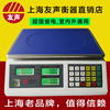 上海acs-30电子计价秤30kg15kg台秤，电子秤商用水果称卖菜称