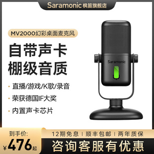 枫笛MV2000电容麦克风电脑台式主播专业直播配音录音设备话筒K歌