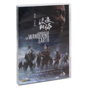 正版电影流浪地球科幻灾难片，dvd5光盘碟片吴京国语中字