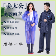 姜太公男女士雨衣雨裤套装，摩托电动车加厚户外骑行分体雨衣透气