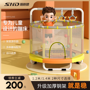 SND蹦蹦床家用儿童室内小孩宝宝跳跳床家庭小型护网弹跳床玩具