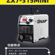 极虎电焊机ZX7-315迷你400S工业级便携式全铜手工焊家用双电压