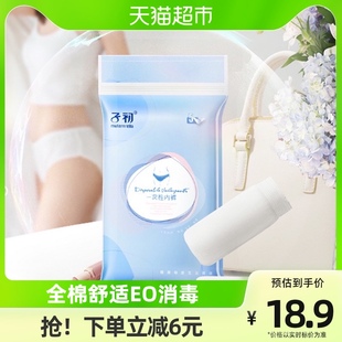 子初一次性内裤产妇，月子纯棉无菌5条孕妇产后大码女短裤旅行出差