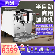 KP-1029半自动咖啡机商用单头意式家用高杯奶茶店咖啡车