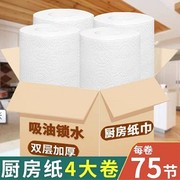 厨房纸油炸吸油纸食物厨房专用纸厨房纸巾吸水纸厨房用纸卷纸家用