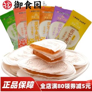 北京特产御食园茯苓夹饼500g正宗传统手工老式夹心糕点心零食小吃
