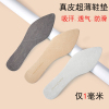 高跟鞋鞋垫超薄女尖头单鞋，真皮吸汗透气防滑不臭脚马丁靴皮鞋圆头