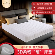 白色护脊3D代棕棉弹簧床垫席梦思双人床垫工厂一件