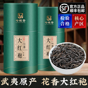 七缘香茶叶大红袍，新茶武夷山大红袍礼盒罐装岩茶，乌龙茶共400g