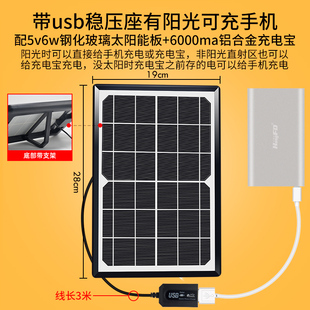 5v6w太阳能电池板发电板手机，充电宝户外充电器，5vdiy光伏板小制作