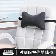 办公室护颈枕椅子靠枕记忆棉，便携枕头汽车座椅头枕午睡颈椎枕靠垫
