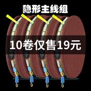 隐形斑点主线组绑好成品线组z钓鱼套装台钓入水防生隐形钓组渔具