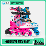 米高轮滑鞋溜冰鞋儿童全套装溜冰鞋初学者专业休闲轮滑鞋906s