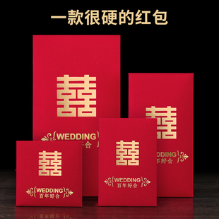 结婚红包大中小号创意个性高档利是封万元红(万元红)包袋婚礼婚庆用品大全
