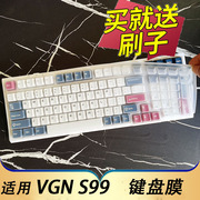 适用于VGN S99游戏动力机械键盘保护膜台式机电脑按键防尘套凹凸垫罩硅胶透明键位全覆盖配件