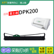 .适用 富士通dpk200针式打印机色带架DPK210/DPK200G/DPK200Z色带框FUJITSU色带芯格之格ND墨带 通用 色带盒