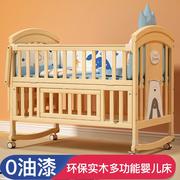婴儿床可移动实木无漆多功能，宝宝bb摇篮床带护栏，新生儿童拼接
