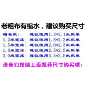 老粗布床单单件加厚棉布套三件宿舍单双人1.5m1.8m床看选项购买浅