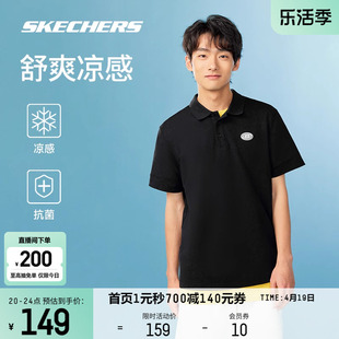 skechers斯凯奇2024夏季男女同款落肩，t恤polo衫休闲穿搭速干凉感