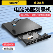 usbtype-c3.0外置光驱移动dvd刻录机适用华为戴尔苹果笔记本台式电脑cd，通用外接usb光驱盒读取光盘dvdcd