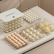 饺子盒多层家用食品级冷冻专用保鲜馄饨，速冻厨房冰箱收纳盒