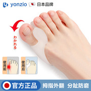 日本品牌拇指外翻矫正器可以穿鞋硅胶大脚趾外翻分趾器防磨护男女