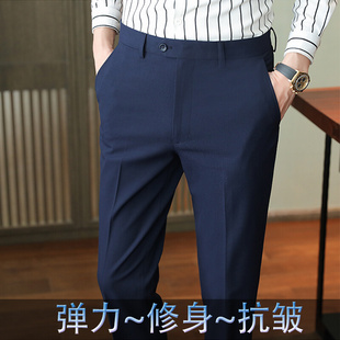 春夏男士休闲裤修身小脚蓝色垂感西裤，正装商务长裤西装九分裤薄款