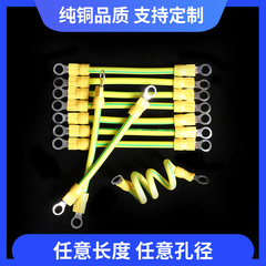 光伏接地线黄绿双色背板连接小黄线组件发电桥架静电跨接线