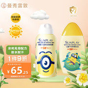 曼秀雷敦新碧儿童防晒乳液100ml+儿童，防晒喷雾100ml清爽不油腻spf