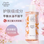 歌歌兰妮香水沐浴露持久留香氛，氨基酸沐浴乳士通用东京樱花沐浴液