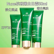 新版~法国nuxe欧树nuxurianceultra抗斑嫩白日霜50mlspf30防护