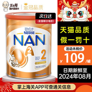 澳洲雀巢能恩a2奶粉2段婴儿益生菌奶粉Nestle NAN有一段三段