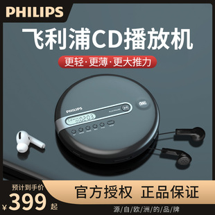 飞利浦EXP2368发烧级cd机随身听便携式播放机小型播放器光盘光碟