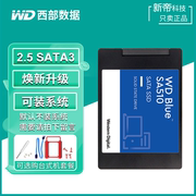 wd西部数据sa510蓝盘2.5固态硬盘500g1tsata3台式机250g电脑ssd