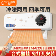 扬子暖风机壁挂式取暖器冷暖两用小型静音家用浴室电暖器