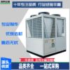 大型风冷热泵模块空调机组，超低温空气源，采暖制冷节能环保空调运