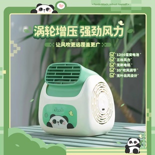 少女学生宿舍办公无叶涡轮小型台式卡通可爱熊猫桌面风扇usb静音