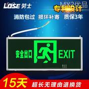 劳士新国标应急灯安全出口指示灯牌led插电消防应急灯疏散标志灯