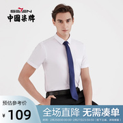 柒牌短袖衬衫男2021夏季纯色，商务休闲男士正装，西服白打底(白打底)衬衣