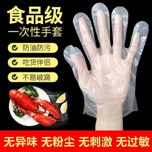 100只一次性食品手套耐用加厚PVC小包PE塑料家用透明吃龙虾