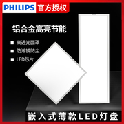 飞利浦LED格栅灯600x600嵌入式平板灯办公室灯盘薄款面板灯RC048B