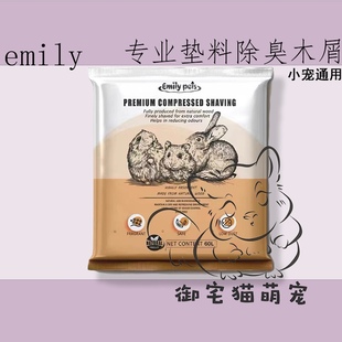 仓鼠兔子龙猫荷兰猪金丝熊4kg大包装除臭吸尿emily木屑