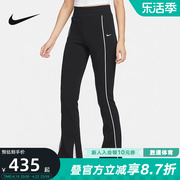 Nike耐克女裤秋冬女子运动开叉休闲瑜伽紧身裤FB8782-010