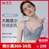 婷美2023美容院款大胸显小调整型，内衣胸罩舒适透气聚拢文胸女