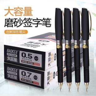 baoke宝克中性笔pc3438pc3428大容量签字笔0.5mm球形笔尖学生用
