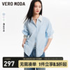 Vero Moda衬衫衬衣女2024春夏雪纺直筒长袖翻领薄荷曼波韩系