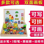 儿童磁性拼拼乐双面拼图，画板宝宝儿童早教益智力玩具